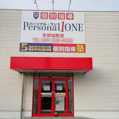 パーソナル・ワン 教室 1