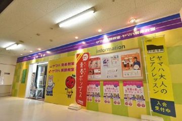 第一楽器 ピアノ教室 日永カヨーセンター