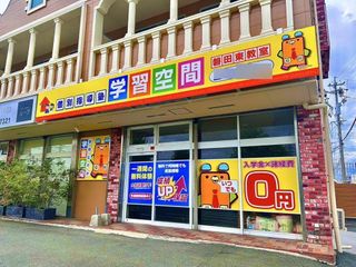 個別指導塾　学習空間 磐田東教室2