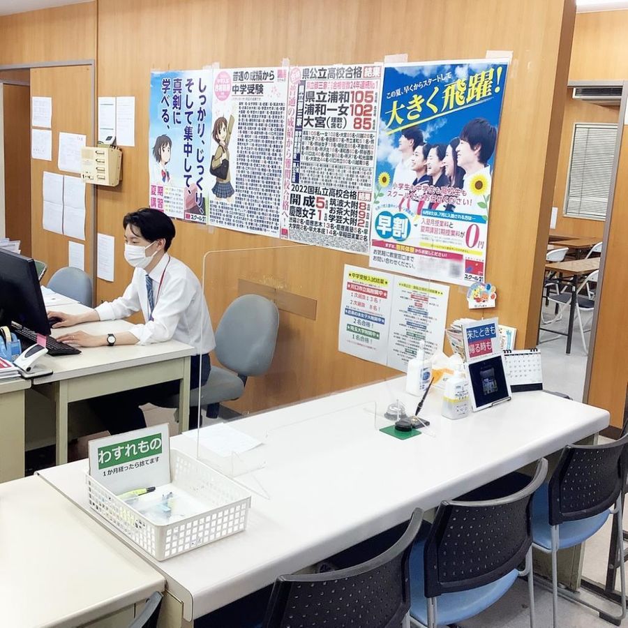 スクール21 川口南教室2