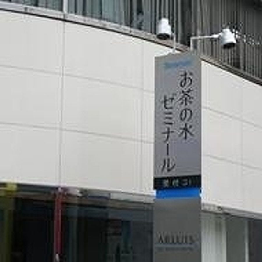 お茶ゼミ√+(ルータス)【ベネッセグループ】 教室 1