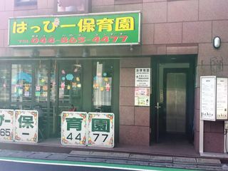 ベビーパーク 教室 2