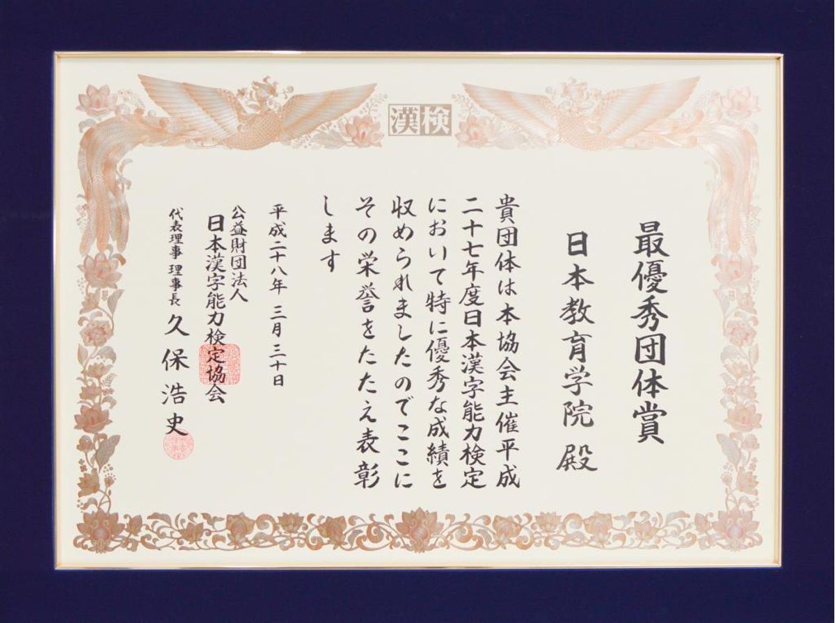 日本教育学院 桜台校6