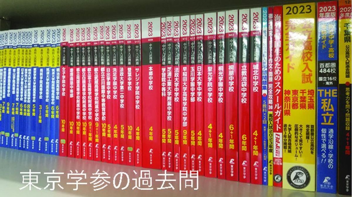 学参ゼミナール 池尻大橋教室5