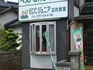 ECCの個別指導塾ベストワン 羽咋校2