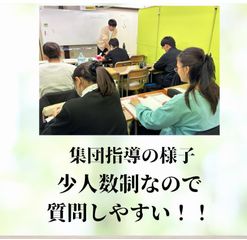 葛西の学び舎 斉学舎 教室 1