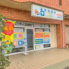 個別指導塾 学習空間 教室 2