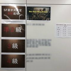 スタディー・フィールド 泉中央教室11