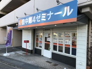 学習塾ドリーム・チーム 教室 2