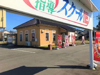 個別指導 スクールIE 教室 1