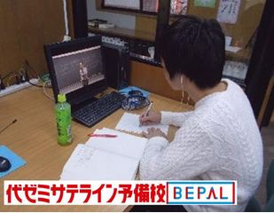 代ゼミサテライン予備校 ビーパル個別指導学院 氷上教室1