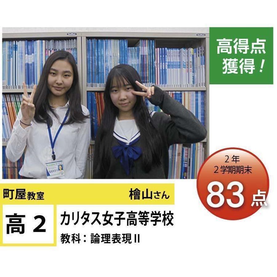 個別指導学院フリーステップ 町屋教室27