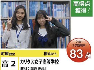 個別指導学院フリーステップ 町屋教室27