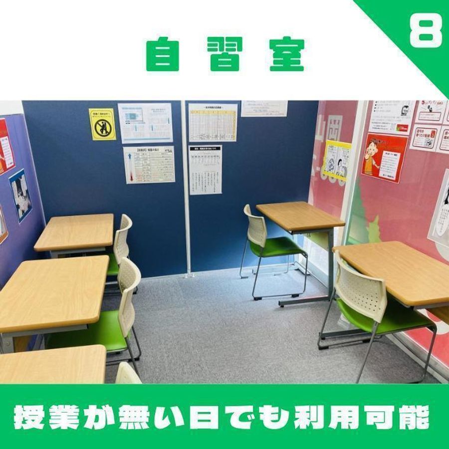 学びの森Ｊ－ＳＴＵＤＩＯ 岡山福富校9