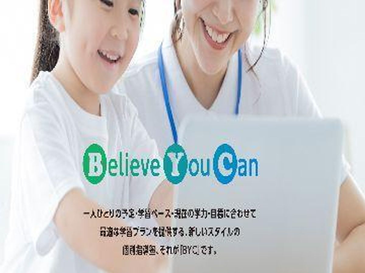 みらい型個別指導塾BYC 諫早校1