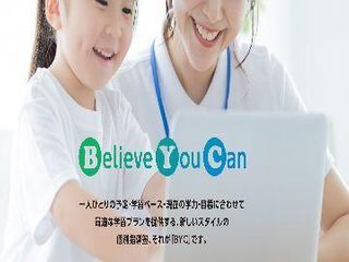 みらい型個別指導塾BYC 諫早校1