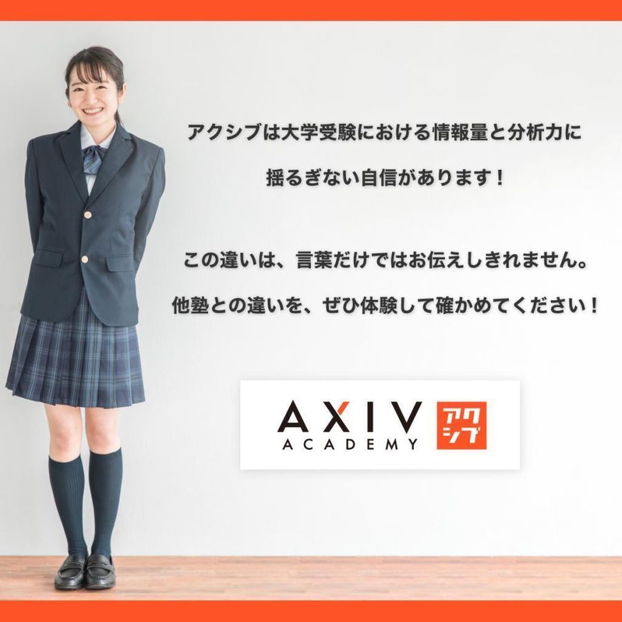 アクシブアカデミー 東陽町校31