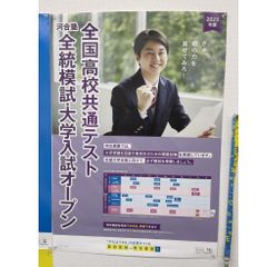 個別指導の明光義塾 ＪＲ坂出駅教室16