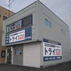 個別指導塾 トライプラス 教室 2