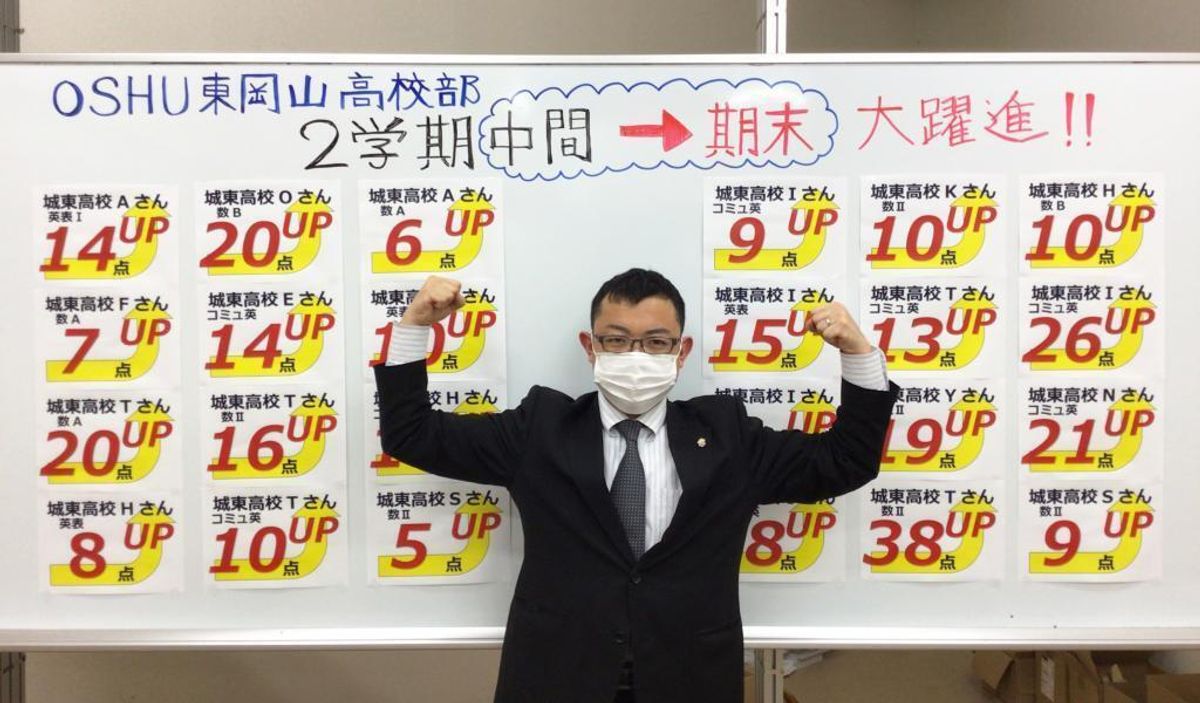 鷗州塾 東岡山校3