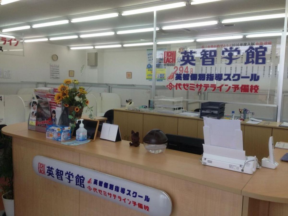 英智学館 山形嶋校14