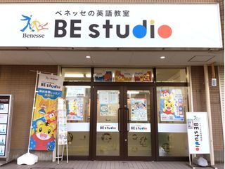 ベネッセの英語教室 BE studio仙台中野プラザ 教室画像3