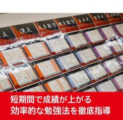 武田塾 深谷校2