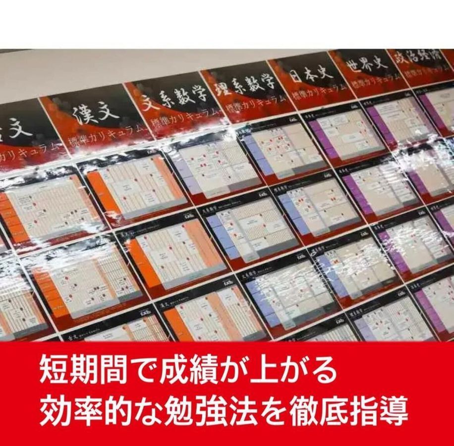 武田塾 深谷校2