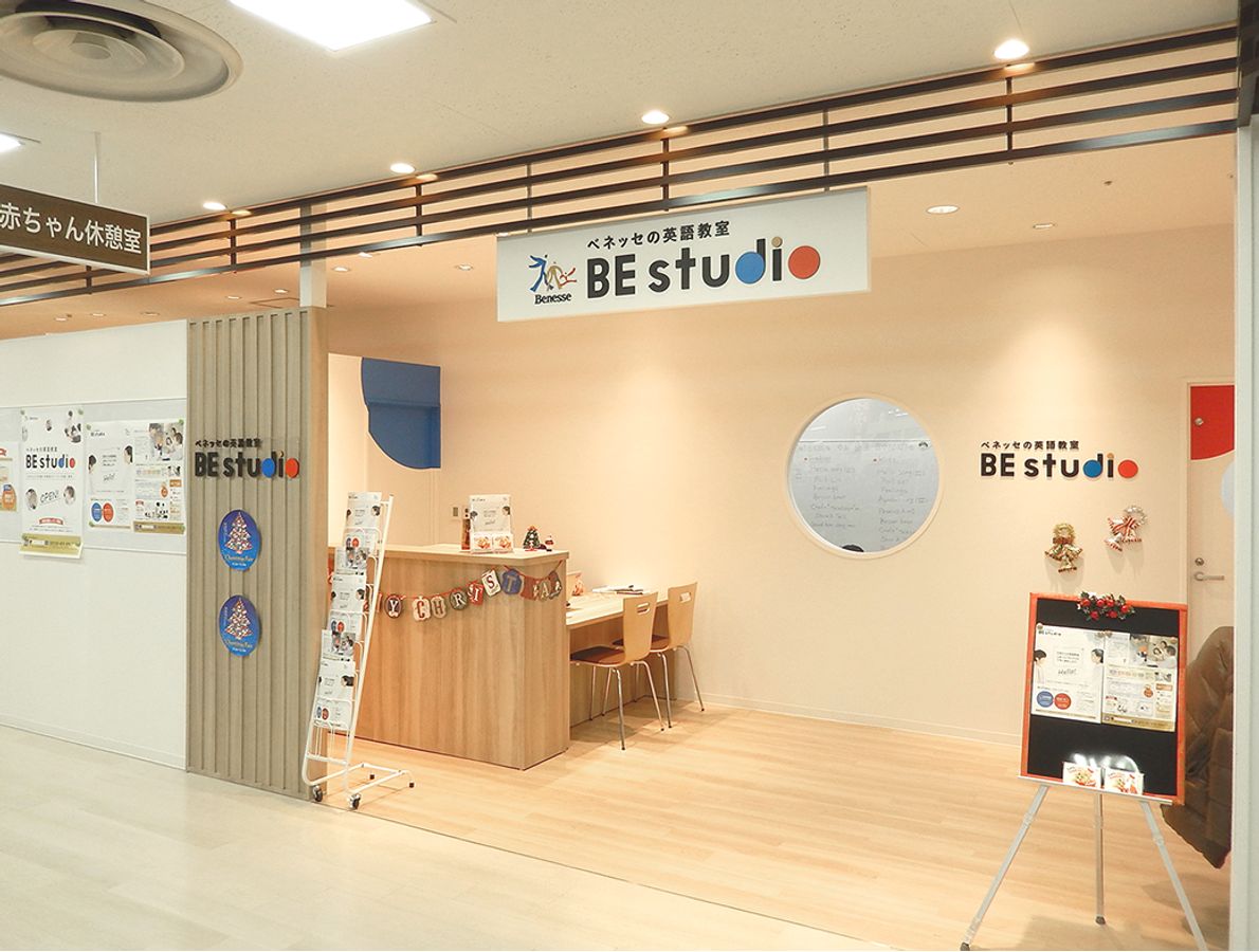 ベネッセの英語教室 BE studio（プラザ校） 上尾ショーサンプラザ4