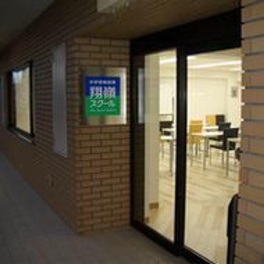 中学受験指導 翔嶺スクール 仲町台本校3