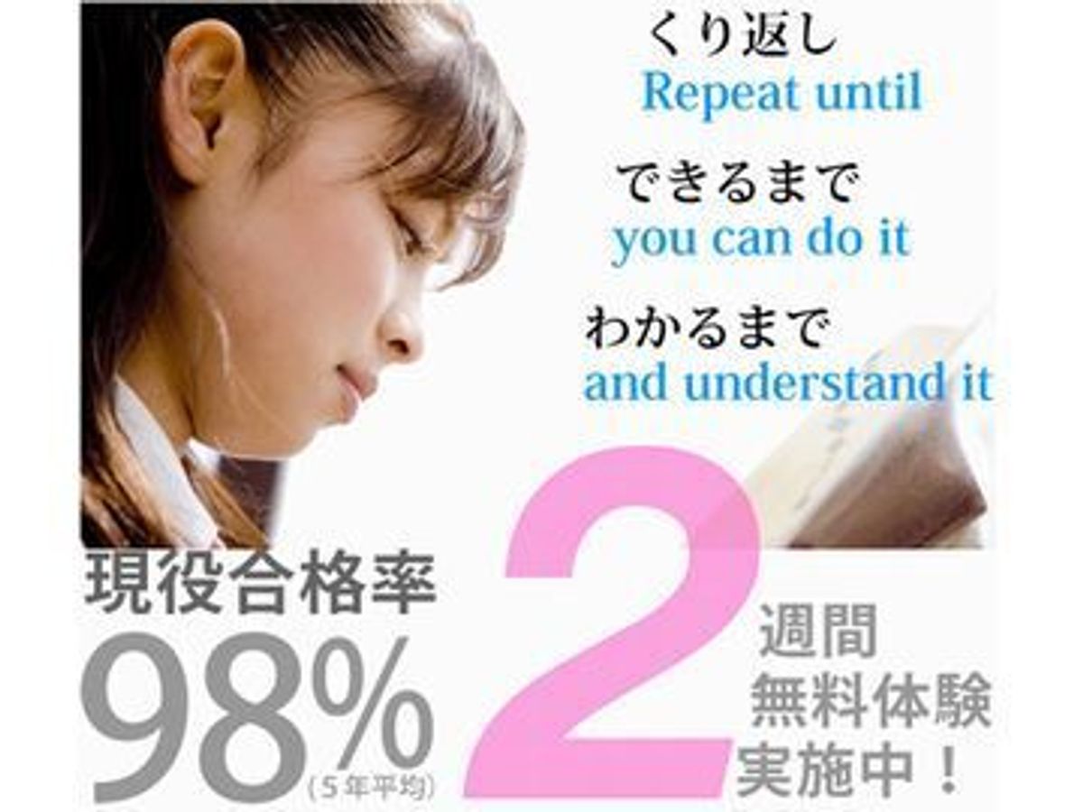 志学ゼミ 教室 0