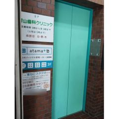 進学個別ａｔａｍａ＋塾 教室 2