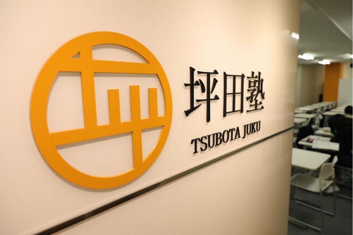 坪田塾【中学生・高校生コース】 新百合ヶ丘校7