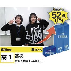 個別指導学院フリーステップ 箕面教室12