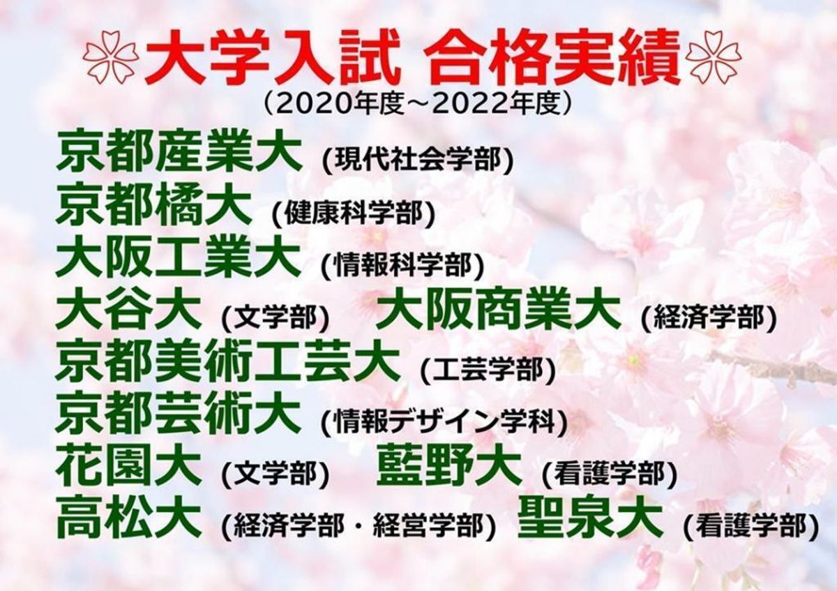 個別指導 スクールIE 草津西校10