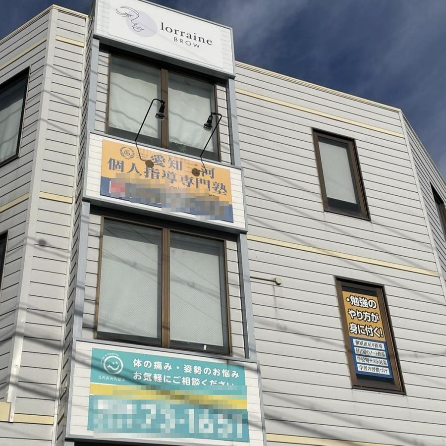 個人指導専門塾 羽根教室2