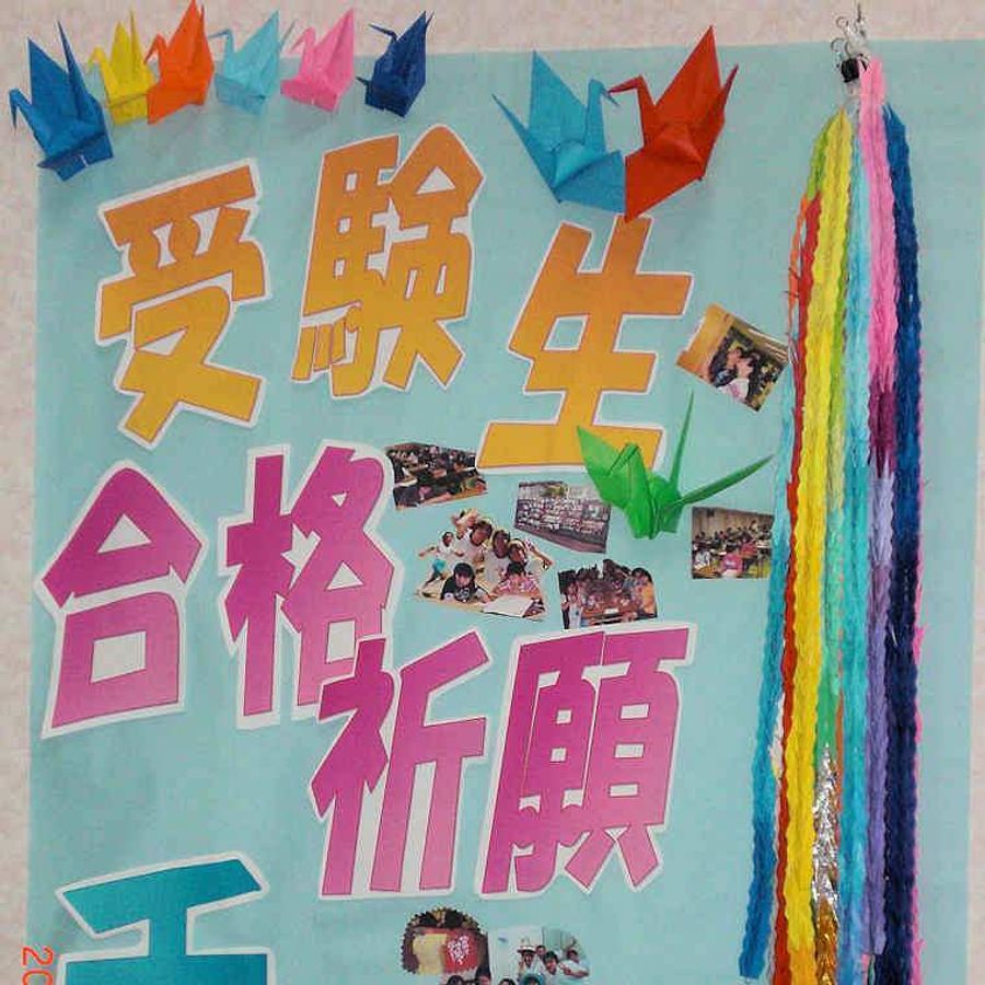 ライズ1 敷戸校25