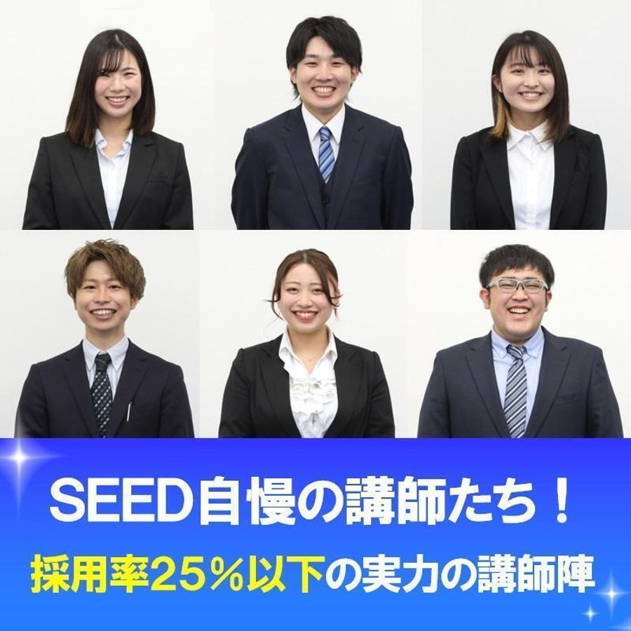 SEED進学会 石和駅前校4