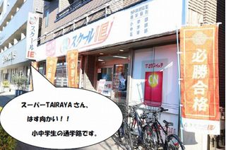 個別指導 スクールIE 教室 1