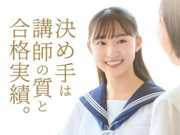 個別館の冬期講習