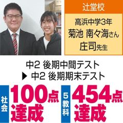 個別指導WAM 旗の台駅前校16