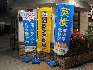 個別指導の明光義塾 八幡浜教室14