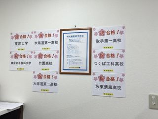 個別指導の明光義塾 水海道教室8