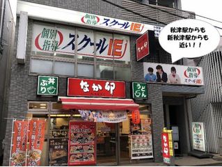 個別指導 スクールIE 教室 1