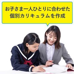 個別指導塾スタンダード 小杉教室6