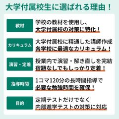 中高一貫校専門 個別指導塾WAYS 内部進学コース 飯田橋教室16