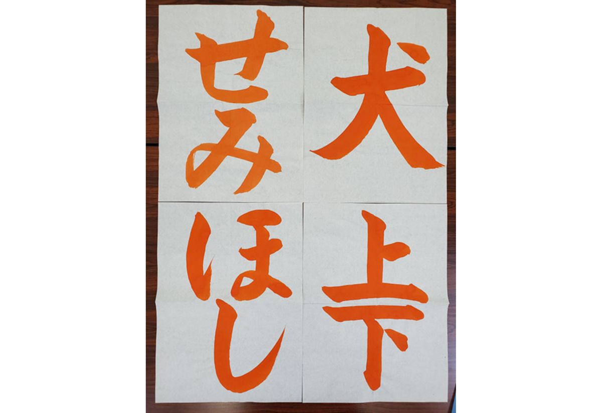 荒川翠麗書道教室 熊野教室3