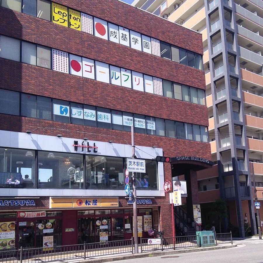 成基学園 茨木教室プライム2