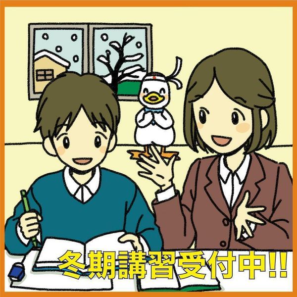 個別指導専門塾 ステップアカデミーの冬期講習