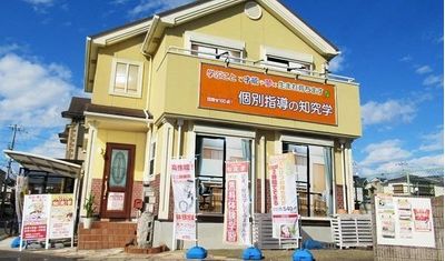 個別指導の知究学 本校